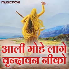 Meera Bhajan - Ali Mohe Lage Vrindavan Niko